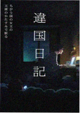 四季食灵海报