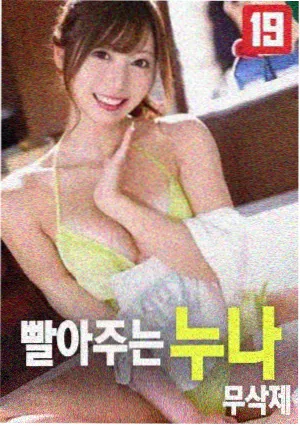 无名之辈的夏天海报